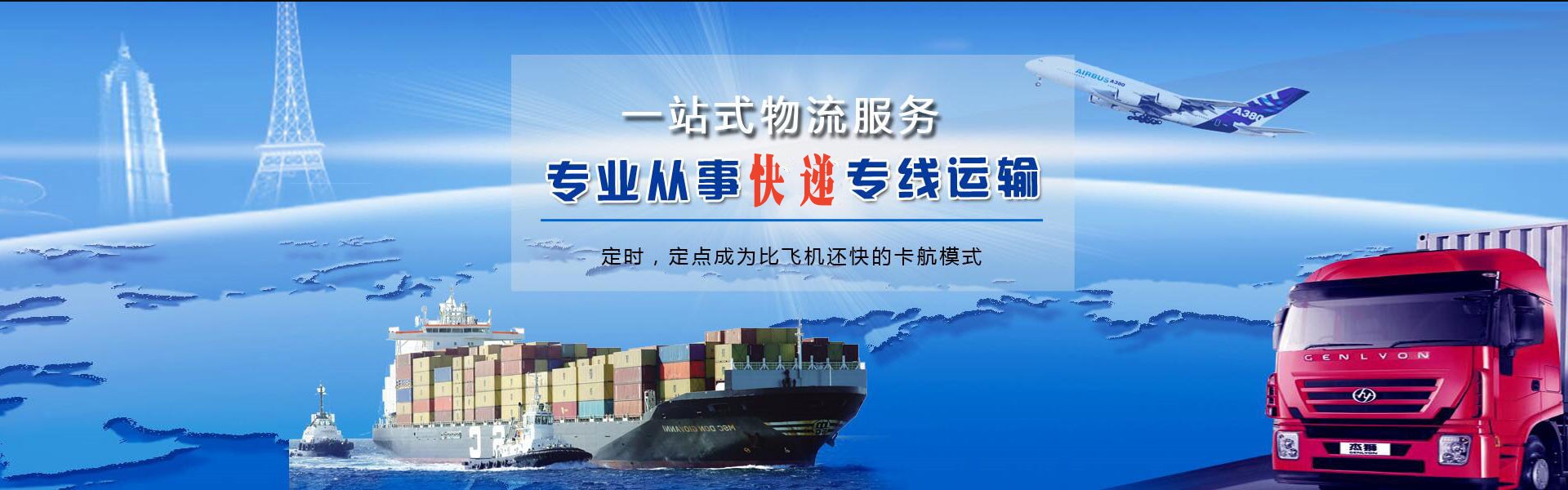 安国到克罗地亚物流公司-安国至克罗地亚物流专线-安国空运到克罗地亚-优时通物流有限公司