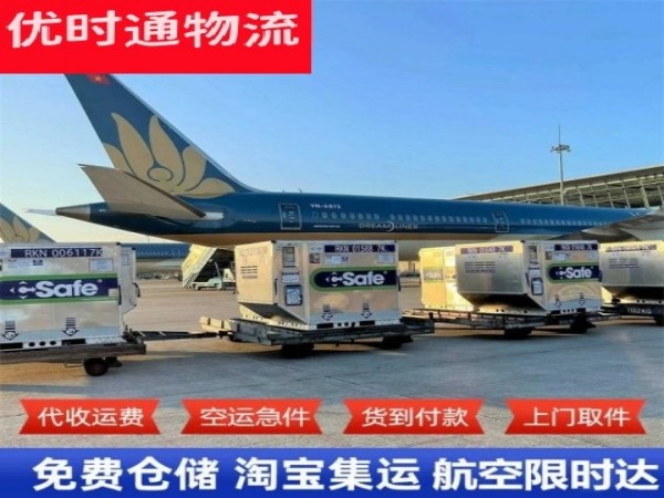 安国到克罗地亚空运加急专线